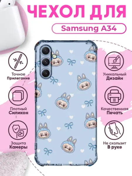 Чехол на SAMSUNG A34 силиконовый с принтом лабубу SakuraCase
