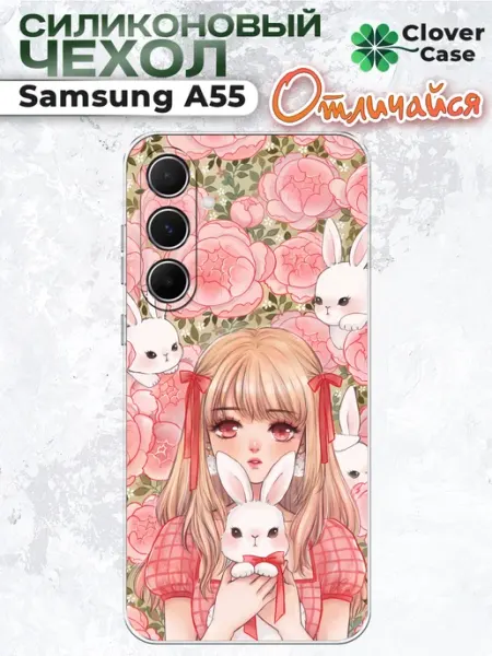 Чехол на Samsung A55 Девушка и Кролик CloverCase