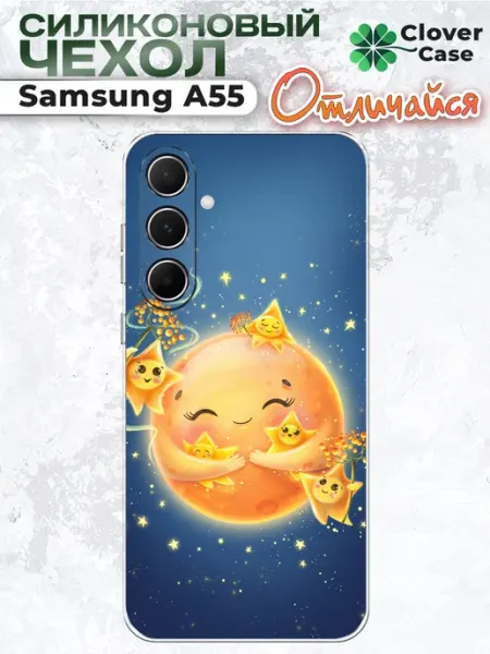 Чехол на Samsung A55 Луна и Звёздочки CloverCase