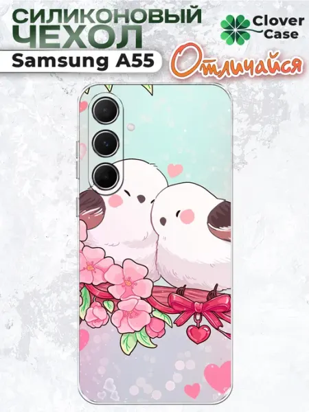 Чехол на Samsung A55 Птички и сакура CloverCase