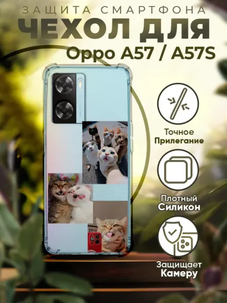 Чехол на OPPO A57S силиконовый с принтом Котики PRINTberries