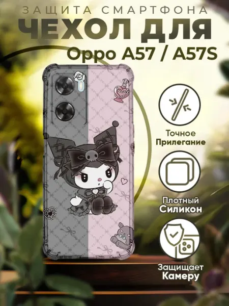 Чехол на OPPO A57S силиконовый с принтом Куроми PRINTberries