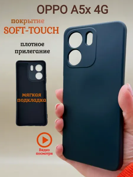 Чехол на OPPO A5x МирамиР