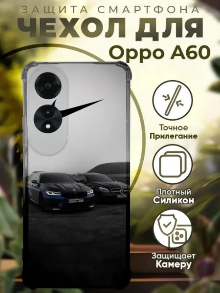 Чехол на OPPO A60 с принтом найк бмв PRINTberries