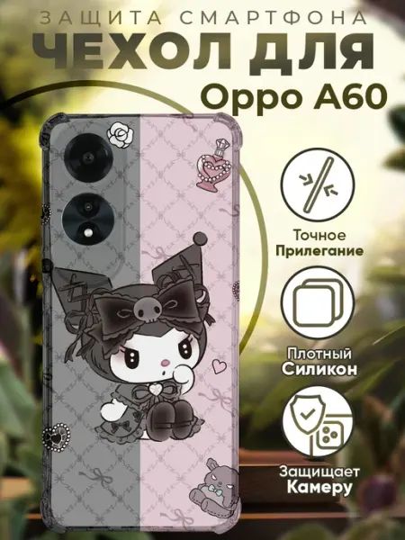 Чехол на OPPO A60 с принтом куроми PRINTberries