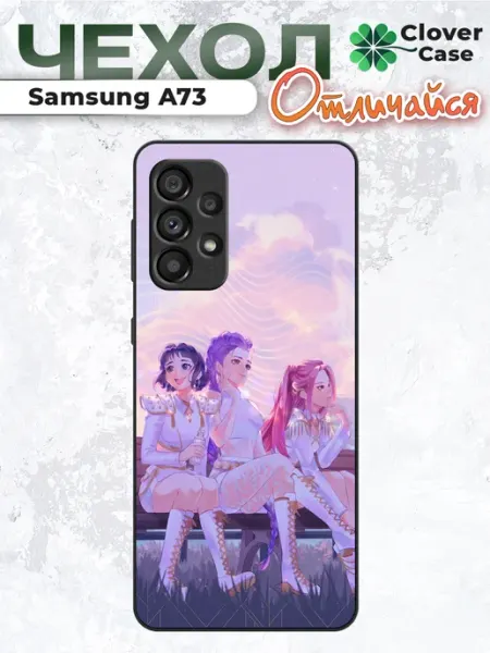 Чехол на Samsung A73 Группа Huntrix CloverCase