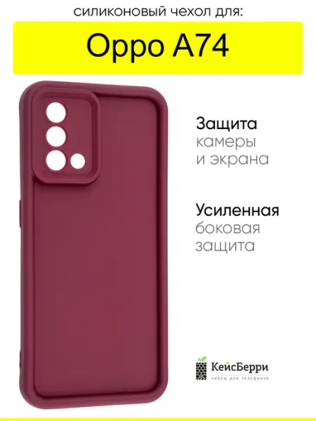 Чехол для Oppo A74, серия Volume КейсБерри.