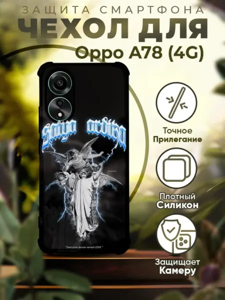 Чехол на OPPO A78 силиконовый с принтом y2k PRINTberries