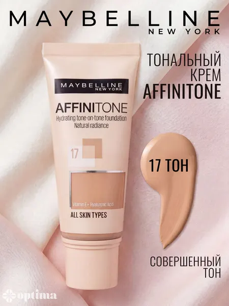 Тональный крем для лица Maybelline New York Affinitone №17 Розово-бежевый выравнивающий Совершенный тон 30 мл