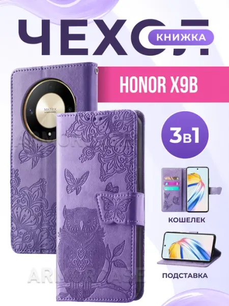 Книжка чехол на Honor X9b Хонор Х9b Honor X50 Хонор Х50 AlfaCase