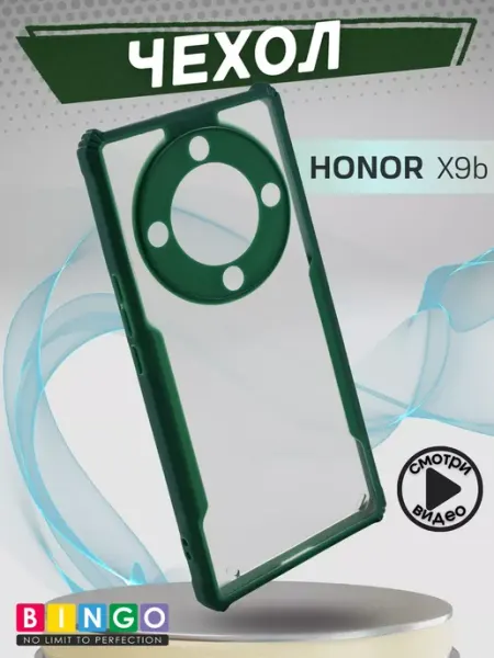 Чехол для Honor x9b, x50 с защитой камеры BINGO.