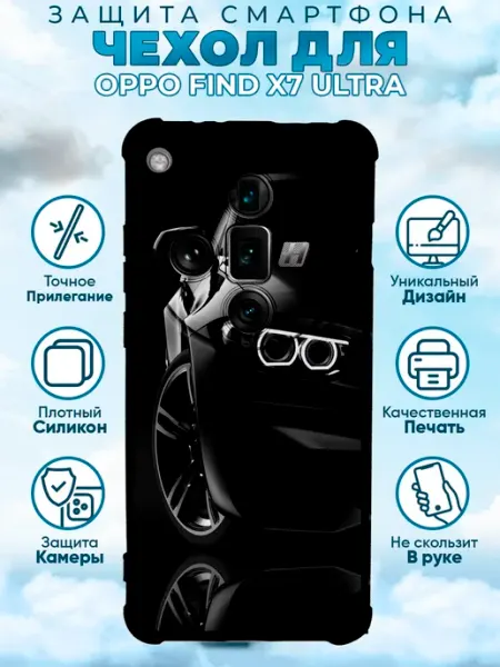 Чехол на OPPO FIND X7 ULTRA силиконовый спорткары BMW Sweetcase