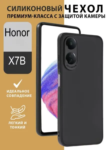 Чехол на Honor X7B Brauffen