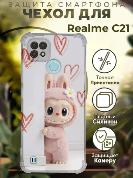 Чехол на Realme C21 с принтом игрушка лабубу PRINTberries