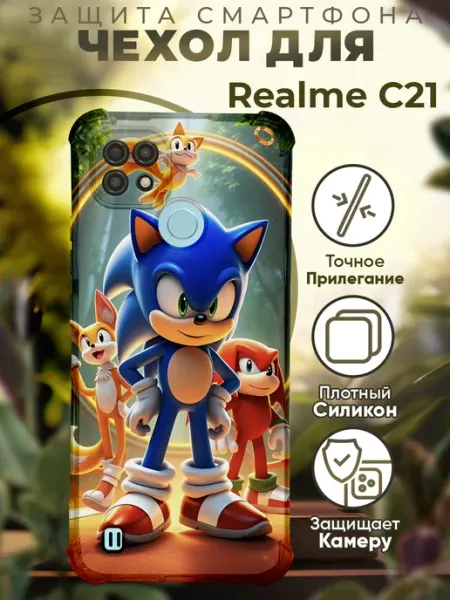 Чехол на Realme C21 с принтом соник PRINTberries