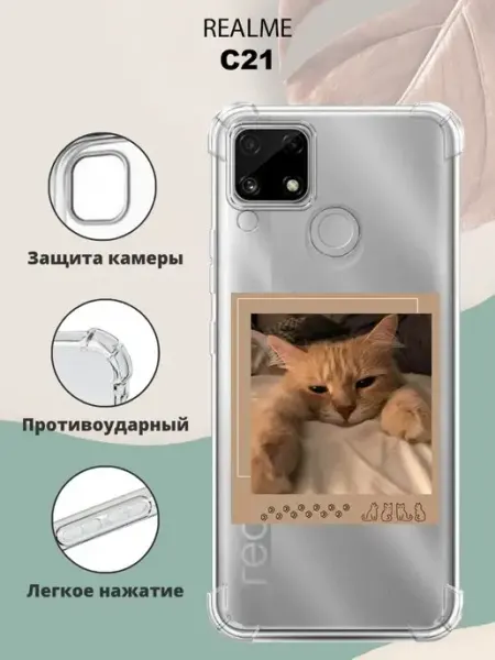 Чехол на Realme C21Y и C25Y силиконовый с принтом iCASE67