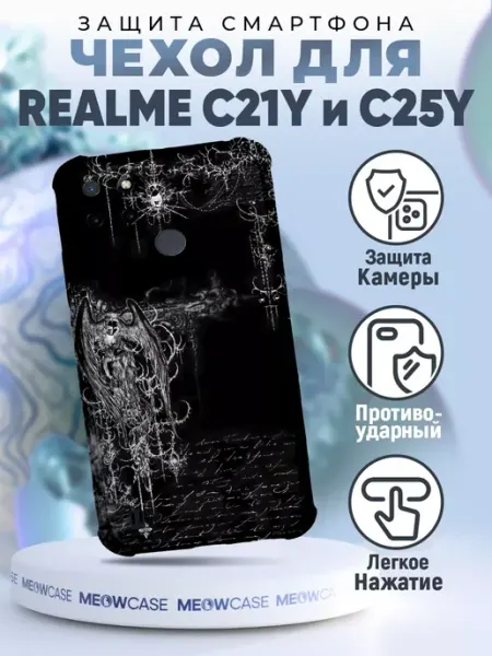 Чехол на REALME C21Y и C25Y силиконовый с принтом y2k черный PRINTberries