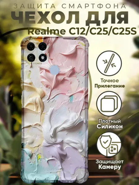 Чехол на REALME C25S с принтом абстракция PRINTberries