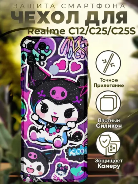 Чехол на REALME C25S с принтом куроми PRINTberries