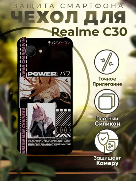 Чехол на REALME C30 и C30s силиконовый с принтом - Аниме iCASE67