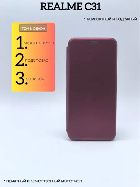 Чехол книжка на Realme C31 SALMAN COVERS