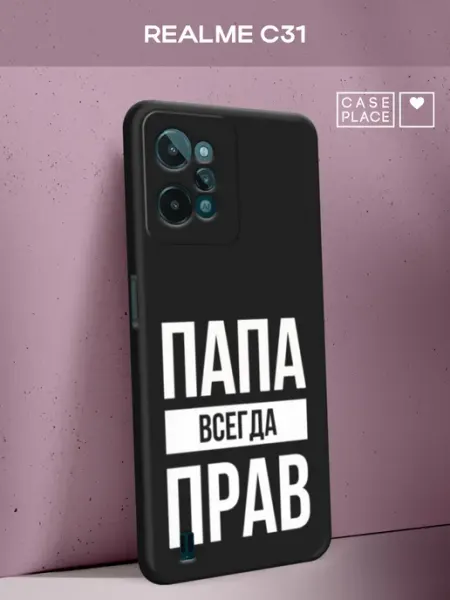 Чехол на C31 с надписью Realme