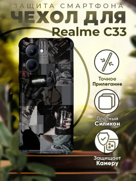 Чехол на REALME C33 силиконовый с принтом monster energy Sofka