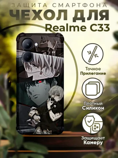 Чехол на Realme C33 силиконовый с принтом Токийский Гуль iCASE67