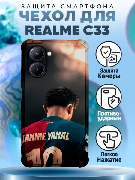 Чехол на REALME C33 силиконовый с принтом Ламин Ямаль футбол PRINTberries