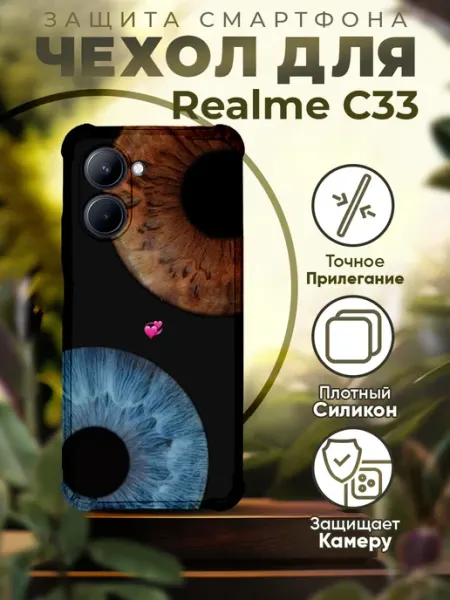 Чехол на REALME C33 силиконовый с принтом эстетика Sofka