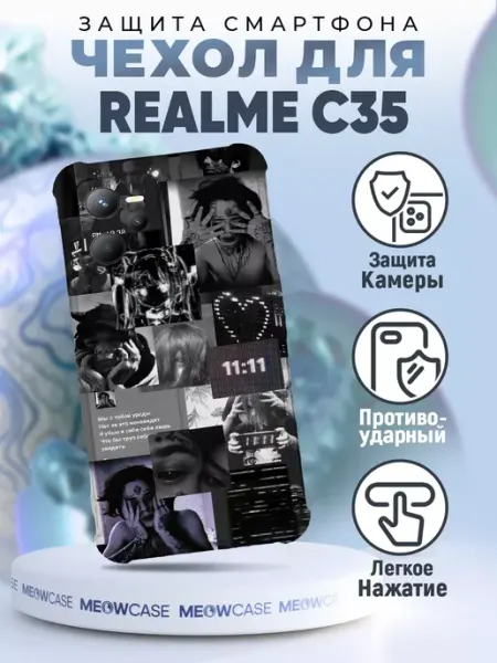 Чехол на REALME C35 силиконовый с принтом кишлак апфс PRINTberries