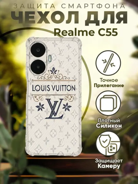 Чехол на REALME C55 силиконовый с принтом Louis Vuitton Sofka