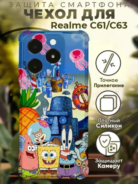 Чехол на Realme C61 C63 с принтом спанч боб PRINTberries