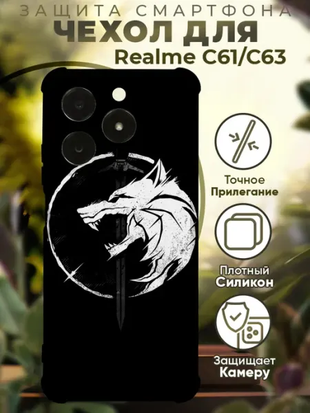 Чехол на Realme C61 C63 с принтом волк символ PRINTberries