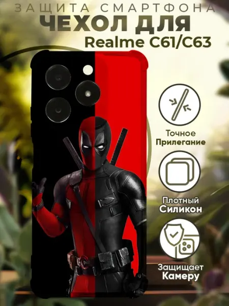 Чехол на Realme C61 C63 с принтом дедпул PRINTberries