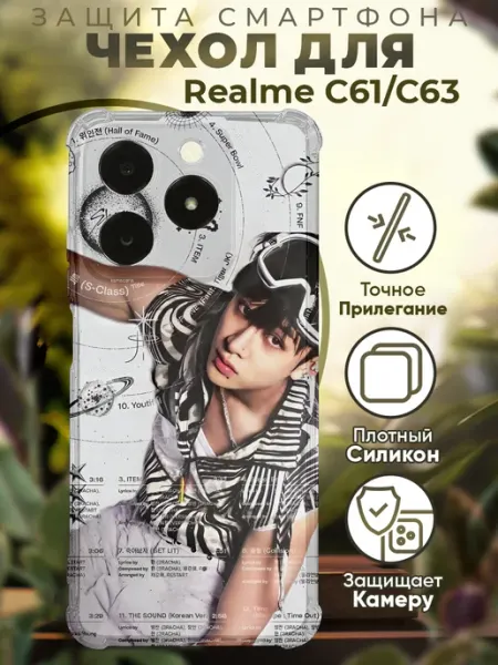 Чехол на Realme C61 C63 с принтом стрей кидс PRINTberries