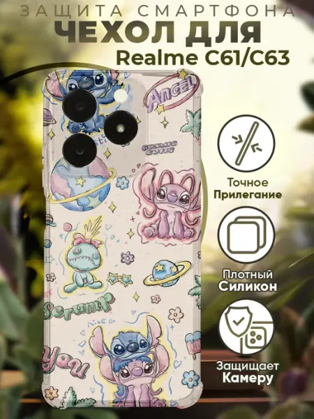 Чехол на Realme C61 C63 с принтом лило и стич PRINTberries