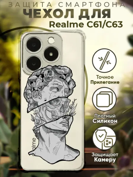 Чехол на Realme C61 C63 с принтом эстетика PRINTberries