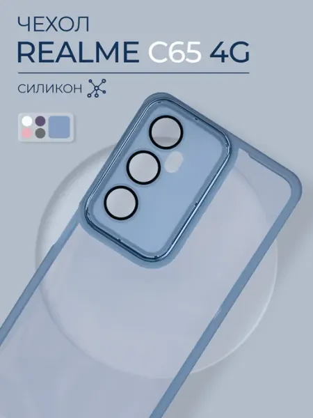 Чехол на Realme C65 TiA MaX