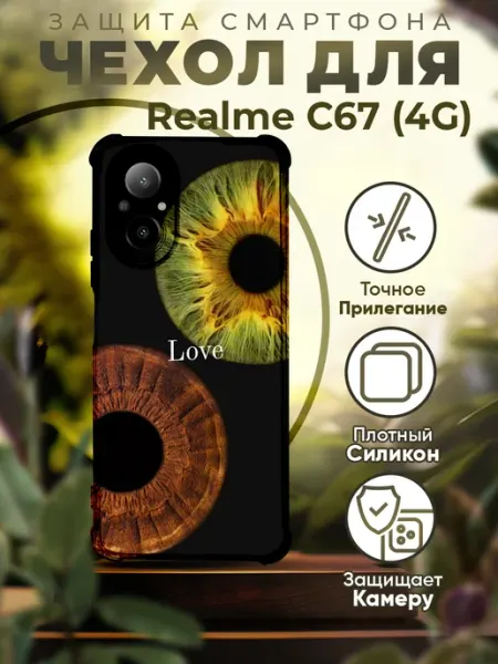 Чехол на REALME C67 силиконовый с принтом Глаза PRINTberries