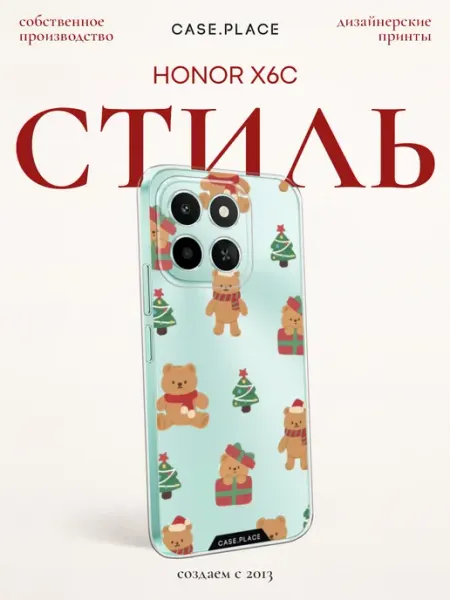 Чехол на Honor X6c новогодний Case Place