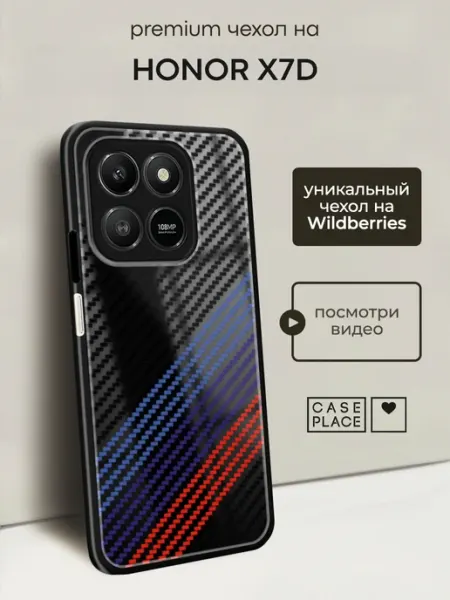 Чехол на Honor X7d карбон Case Place