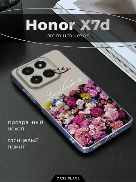 Чехол на Honor X7d с цветочками Case Place