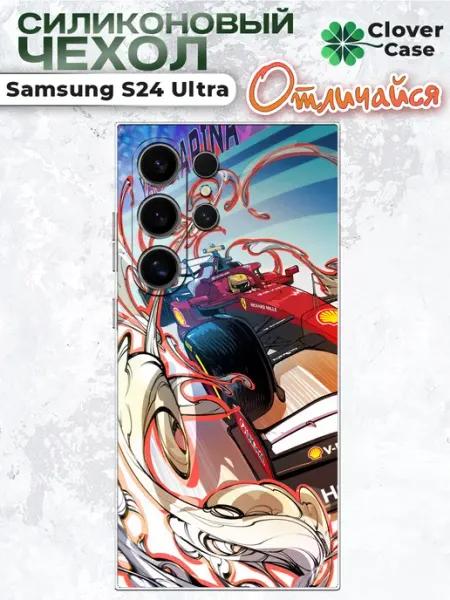 Чехол на Samsung S24 Ultra F1 Ferrari CloverCase