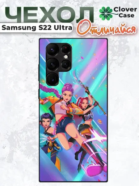 Чехол на Samsung S22 Ultra Huntrix CloverCase