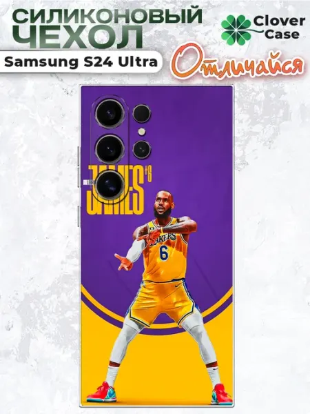 Чехол на Samsung S24 Ultra LeBron James CloverCase