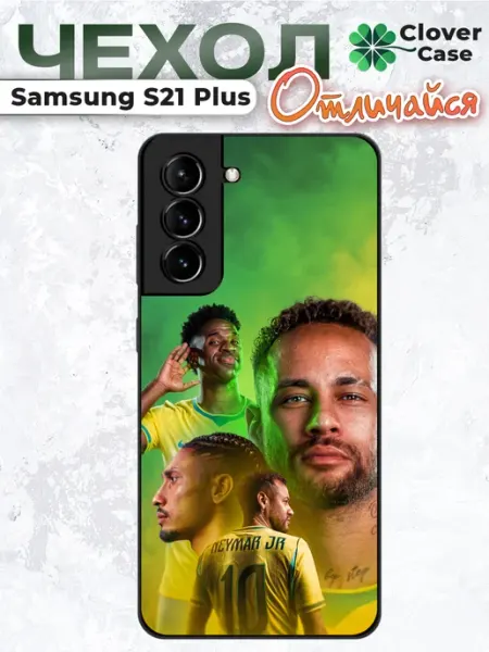 Чехол на Samsung S21 Plus Neymar Vini CloverCase