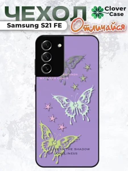 Чехол на Samsung S21 FE Y2K pinterest CloverCase