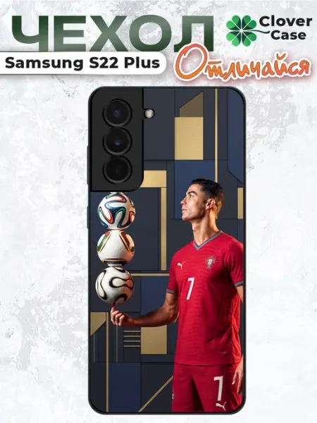 Чехол на Samsung S22 Plus Роналду CloverCase