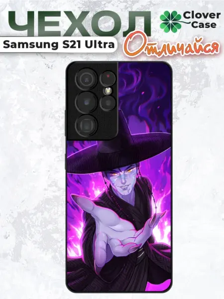 Чехол на Samsung S21 Ultra Джину CloverCase